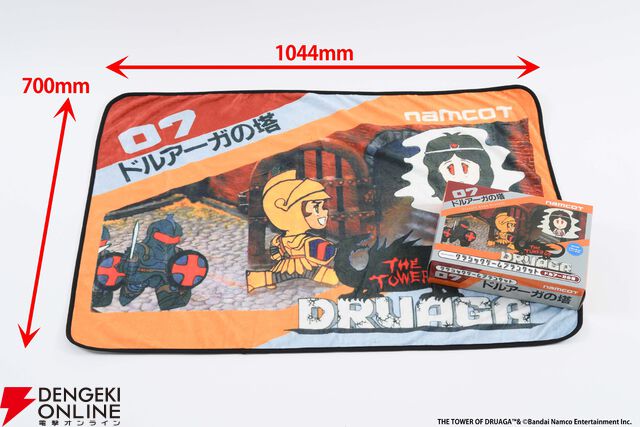 クラシックゲームブランケット