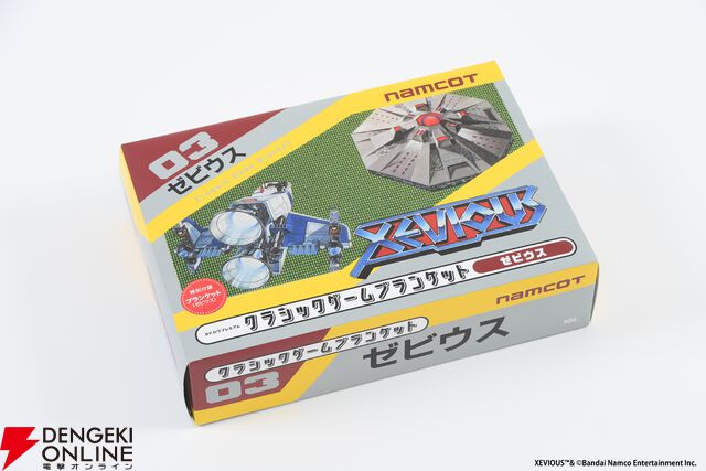 クラシックゲームブランケット