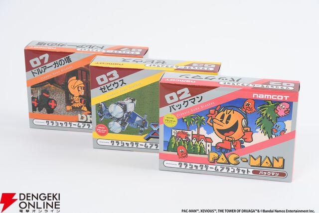 クラシックゲームブランケット