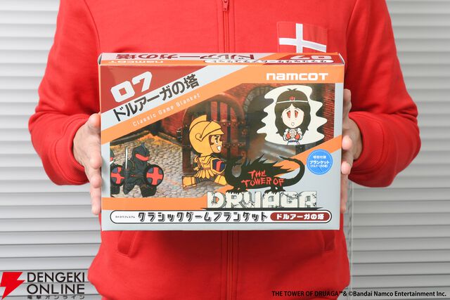 クラシックゲームブランケット