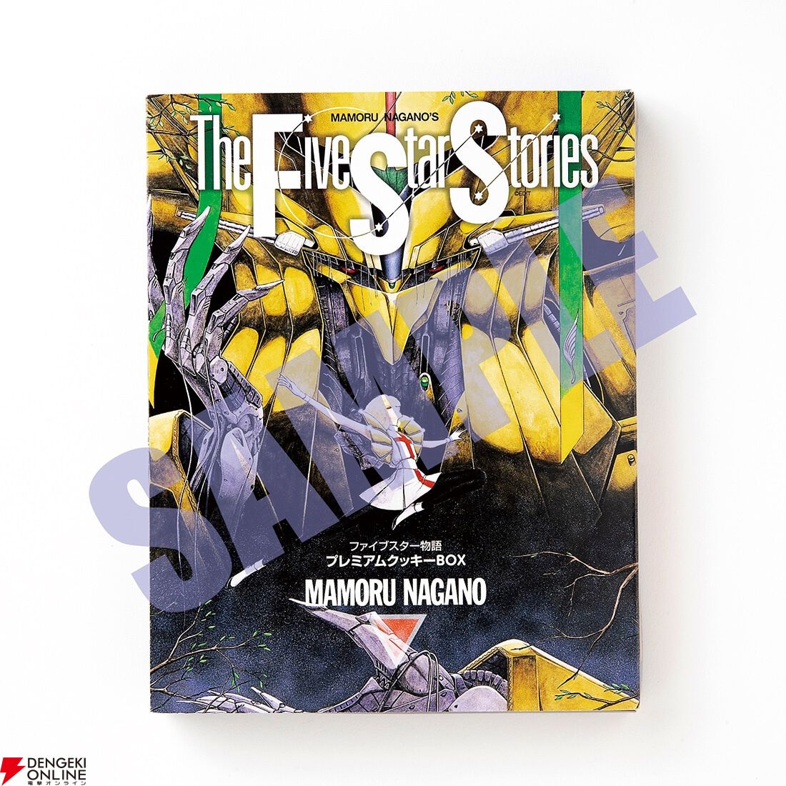 DESIGNS 永野護デザイン展”公式図録がオンライン販売予約受付中。圧倒