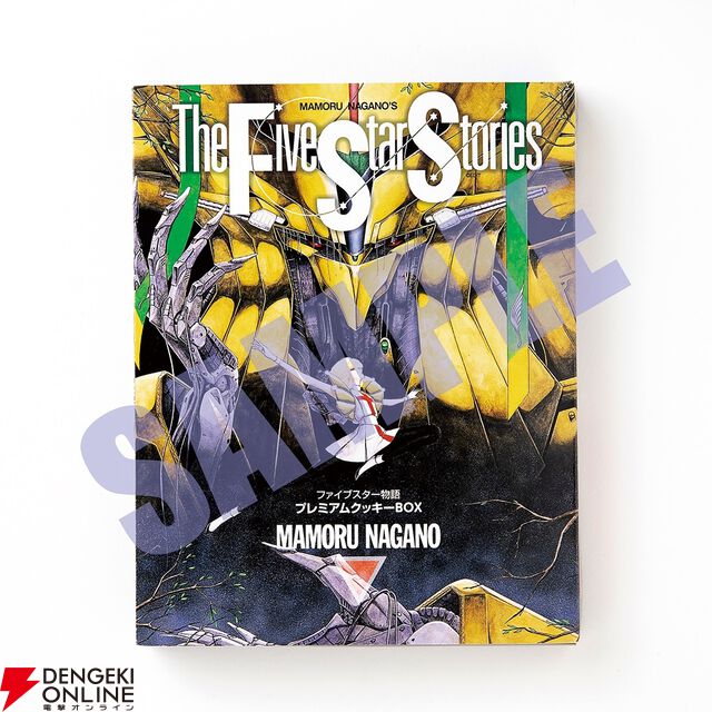 “DESIGNS 永野護デザイン展”