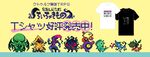 『クトゥルフ神話TRPG』ちいちゃきもの Tシャツ