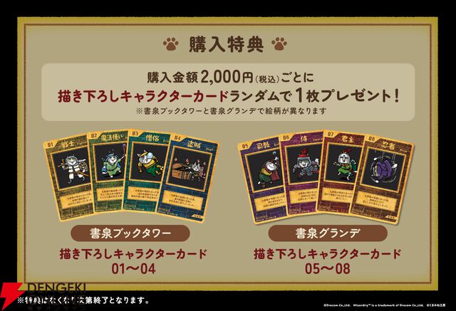 『Wizardry SHOP 〜仕事猫の《迷宮》出張所〜』