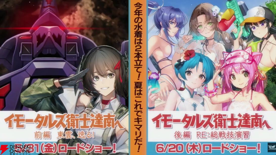 マブラヴ：ディメンションズ』5/30新情報まとめ。水着イベントは2