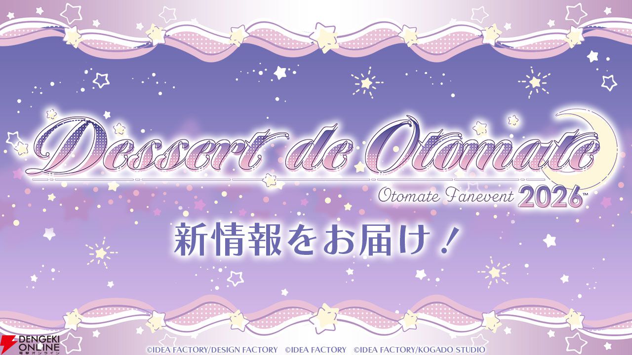 オトメイト】新作5タイトルの最新情報が公開。和風アリスモチーフの