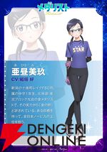 『メダリスト』