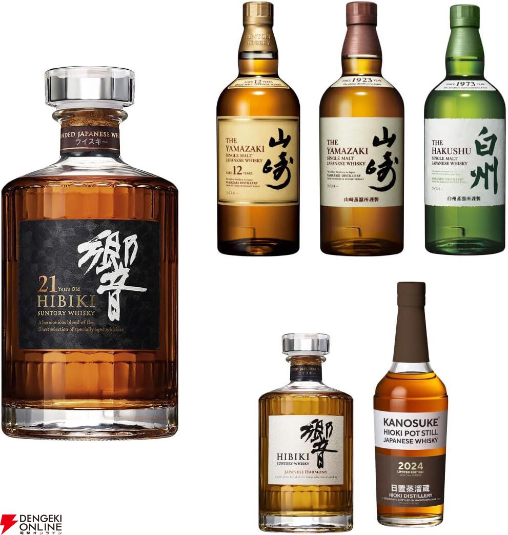 14,000円で響21年、山崎12年を狙え、最低でも爽やかで軽快な味わいの