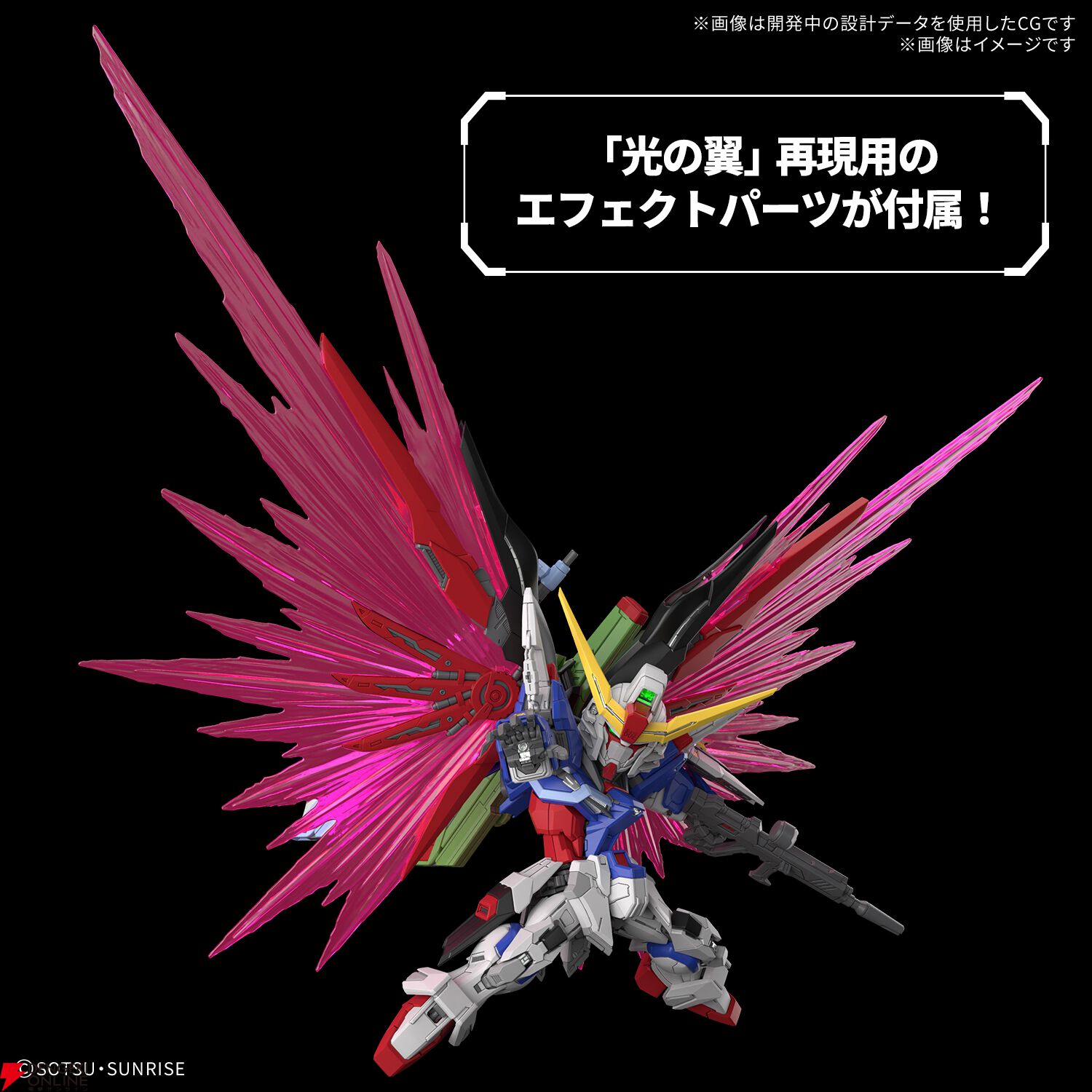 ガンプラ『MGSD デスティニーガンダム』のパッケージ画像公開（2/21