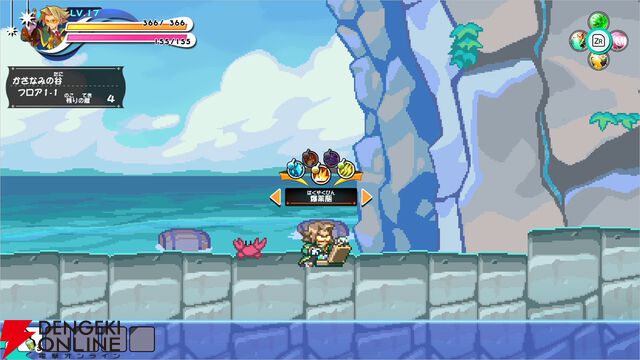 『ぼくらのキングダム 時食む果実といにしえの魔物』