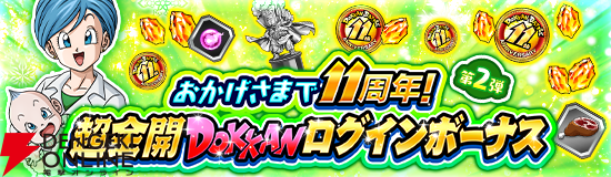 『ドラゴンボールZ ドッカンバトル』