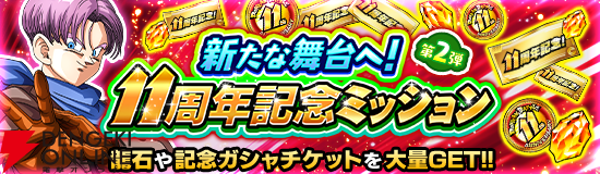 『ドラゴンボールZ ドッカンバトル』