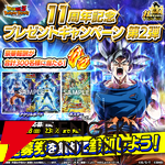 『ドラゴンボールZ ドッカンバトル』