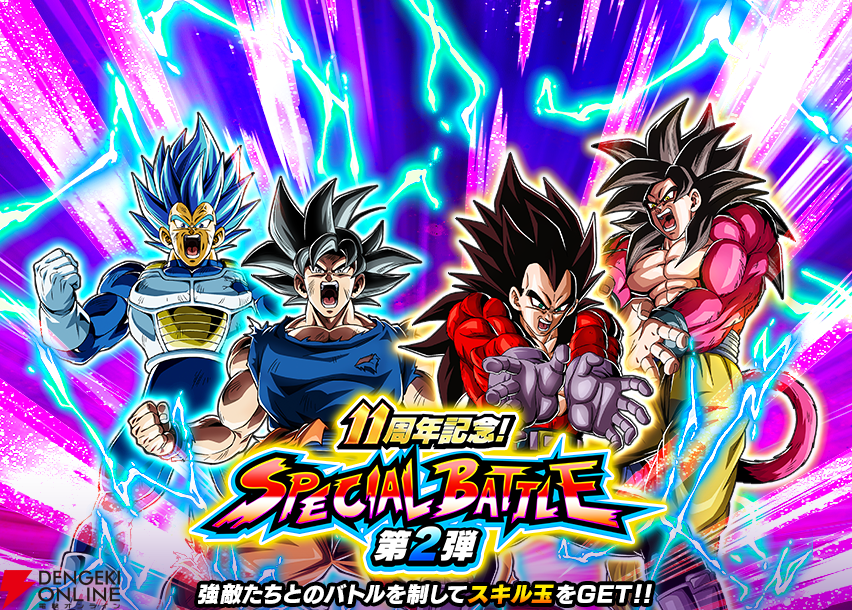 画像15/21＞『ドラゴンボールZ ドッカンバトル』超サイヤ人4ベジータ