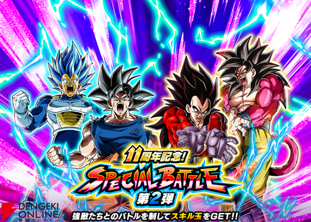 『ドラゴンボールZ ドッカンバトル』