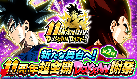 ドラゴンボールZ ドッカンバトル』超サイヤ人4ベジータ＆孫悟空