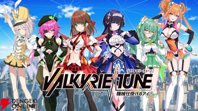 『VALKYRIE TUNE』