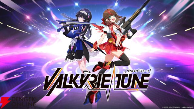 『VALKYRIE TUNE』