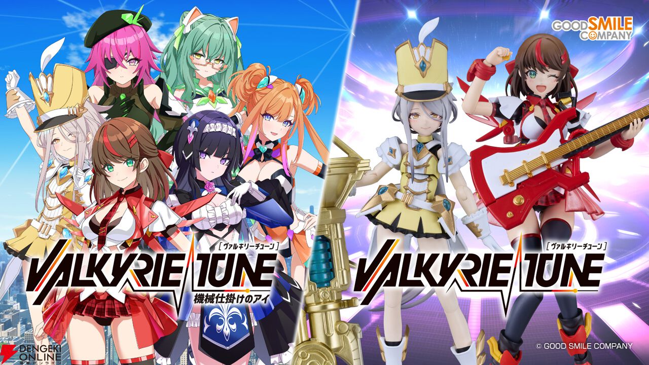 ヴァルキリーチューン：機械仕掛けのアイ』Steamストアがオープン。第1