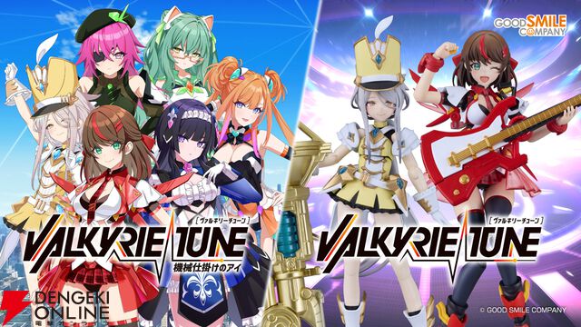 『VALKYRIE TUNE』
