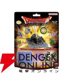 びっくらたまご ドラゴンクエストシリーズ「たからばこをあけた！」編