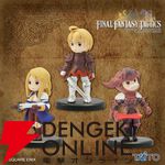 『FFタクティクス』ラムザに加えアグリアスとガフガリオンもラインナップ。ミニチュアフィギュアコレクション第2弾