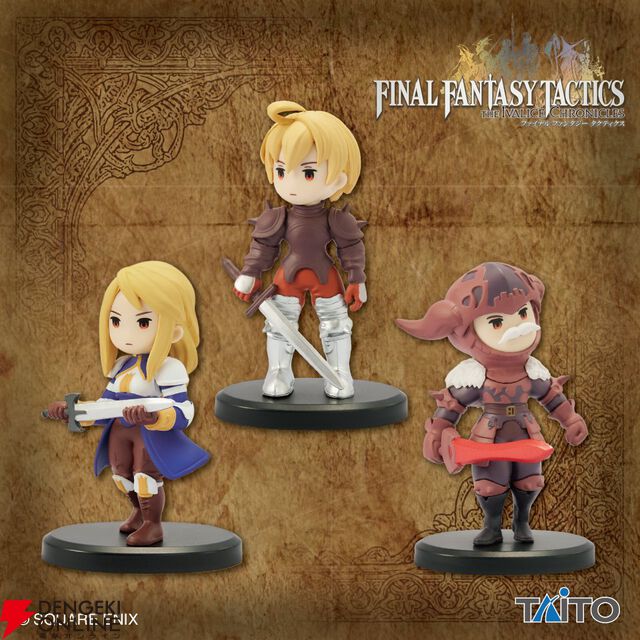 『FFタクティクス』ラムザに加えアグリアスとガフガリオンもラインナップ。ミニチュアフィギュアコレクション第2弾