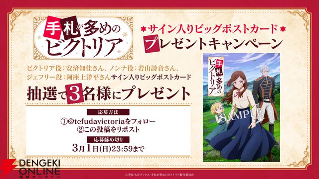 アニメ『手札が多めのビクトリア』7月放送開始。初のアニメビジュアルが解禁