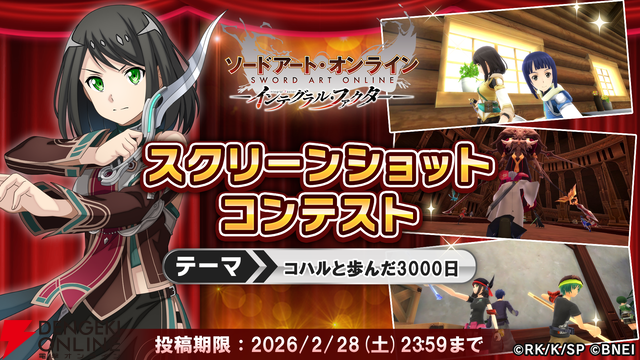 『ソードアート・オンライン インテグラル・ファクター（SAOIF）』