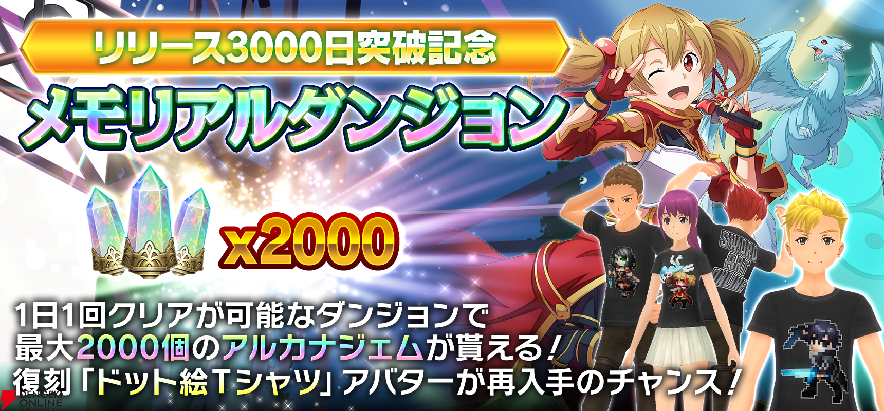 『ソードアート・オンライン インテグラル・ファクター（SAOIF）』