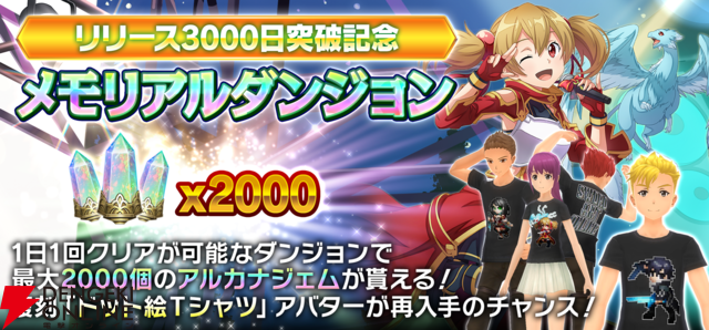 『ソードアート・オンライン インテグラル・ファクター（SAOIF）』