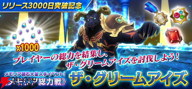 『ソードアート・オンライン インテグラル・ファクター（SAOIF）』