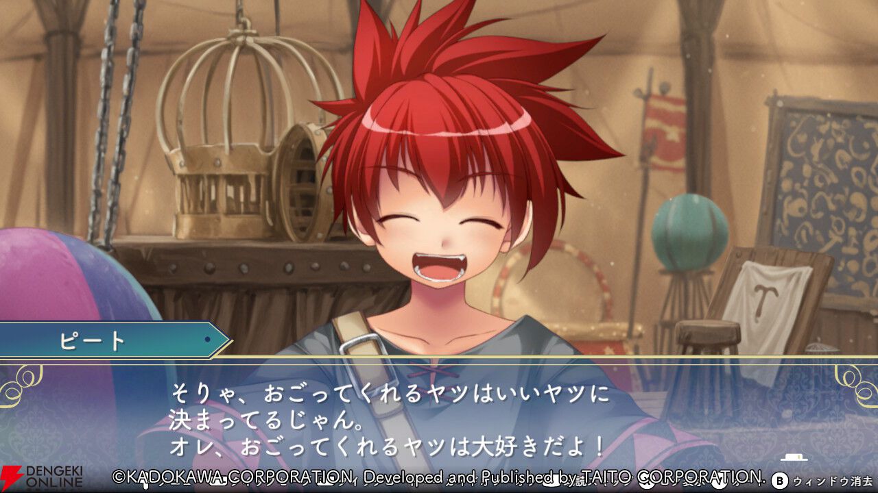 『悠久幻想曲リバイバル』好奇心旺盛で元気いっぱいな少年・ピートを見てると笑顔になれる！ でも「チビ」は厳禁!?（スタッフコメントあり）