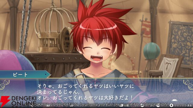 『悠久幻想曲リバイバル』好奇心旺盛で元気いっぱいな少年・ピートを見てると笑顔になれる！ でも「チビ」は厳禁!?（スタッフコメントあり）