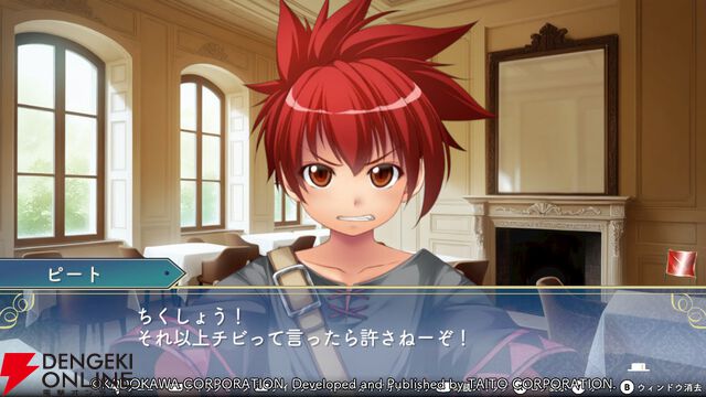 『悠久幻想曲リバイバル』好奇心旺盛で元気いっぱいな少年・ピートを見てると笑顔になれる！ でも「チビ」は厳禁!?（スタッフコメントあり）