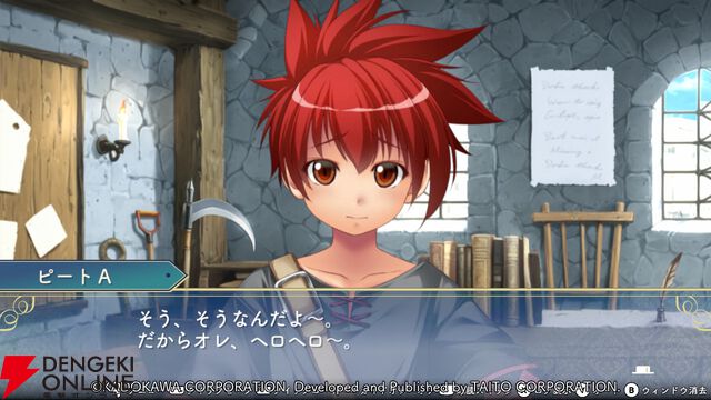 『悠久幻想曲リバイバル』好奇心旺盛で元気いっぱいな少年・ピートを見てると笑顔になれる！ でも「チビ」は厳禁!?（スタッフコメントあり）