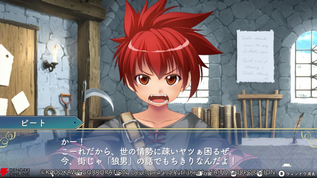 『悠久幻想曲リバイバル』好奇心旺盛で元気いっぱいな少年・ピートを見てると笑顔になれる！ でも「チビ」は厳禁!?（スタッフコメントあり）