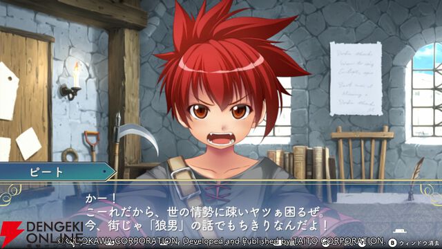 『悠久幻想曲リバイバル』好奇心旺盛で元気いっぱいな少年・ピートを見てると笑顔になれる！ でも「チビ」は厳禁!?（スタッフコメントあり）