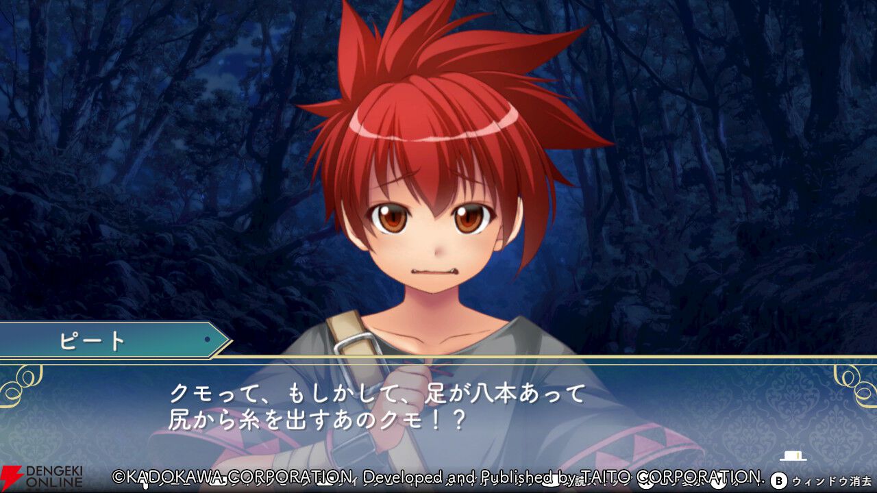 『悠久幻想曲リバイバル』好奇心旺盛で元気いっぱいな少年・ピートを見てると笑顔になれる！ でも「チビ」は厳禁!?（スタッフコメントあり）