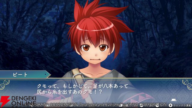 『悠久幻想曲リバイバル』好奇心旺盛で元気いっぱいな少年・ピートを見てると笑顔になれる！ でも「チビ」は厳禁!?（スタッフコメントあり）