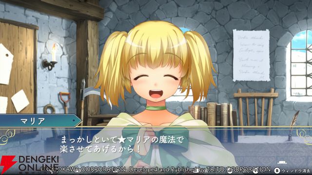 『悠久幻想曲リバイバル』マリアは魔法が大好きなトラブルメーカー…だけどカワイイから許せちゃう。放っておけない様子はある意味魔性？（スタッフコメントあり）