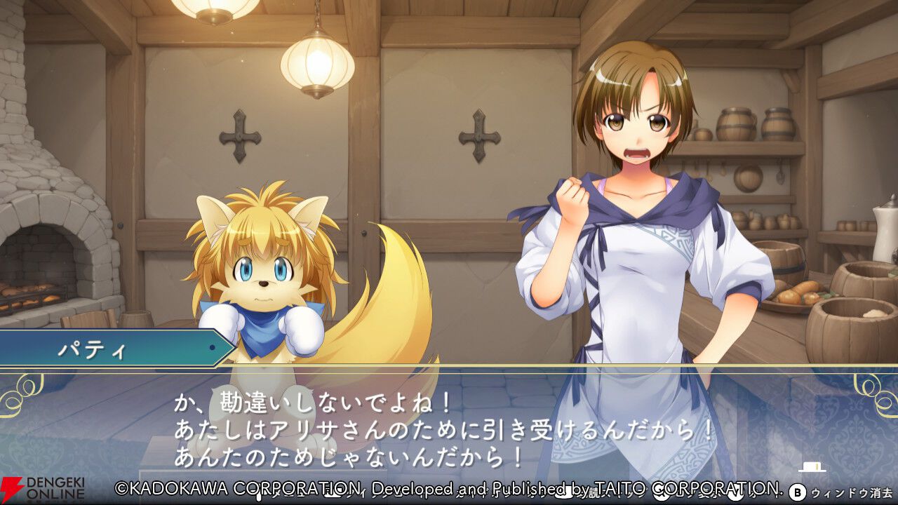 『悠久幻想曲リバイバル』今や珍しいタイプのツンデレ？ パティからしか得られない栄養が絶対ある！（スタッフコメントあり）