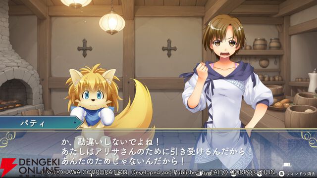 『悠久幻想曲リバイバル』今や珍しいタイプのツンデレ？ パティからしか得られない栄養が絶対ある！（スタッフコメントあり）