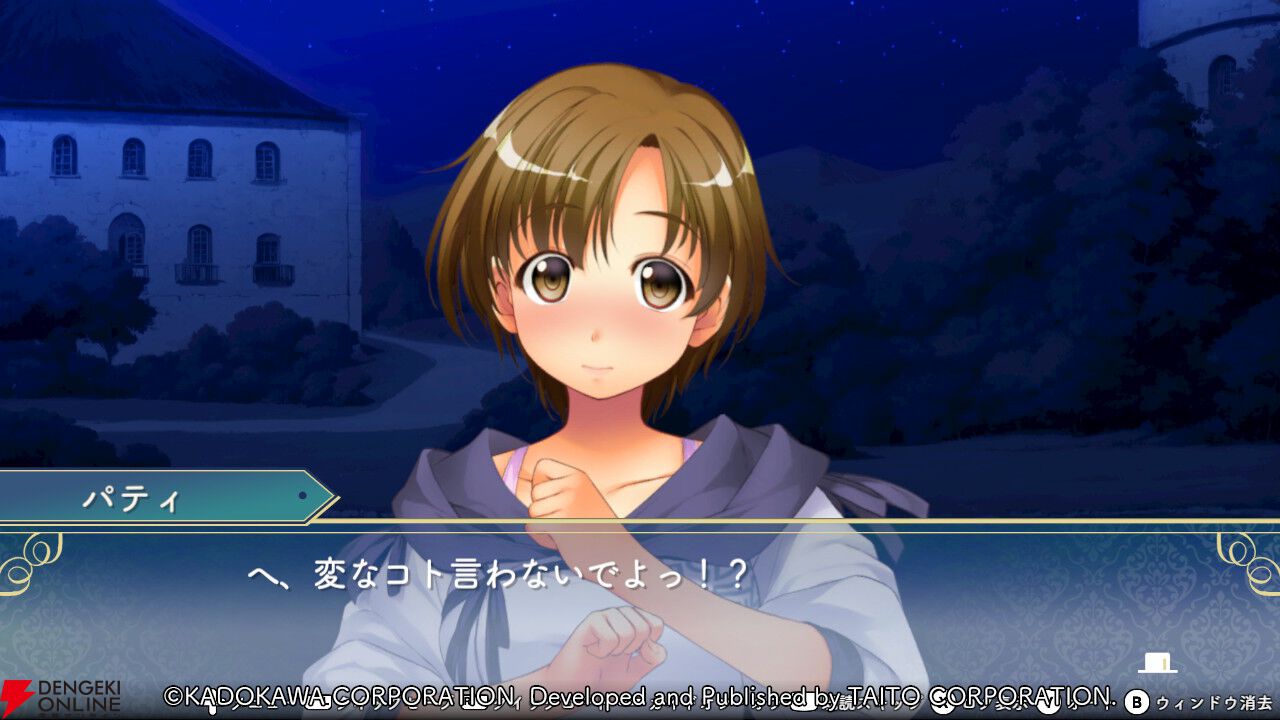 『悠久幻想曲リバイバル』今や珍しいタイプのツンデレ？ パティからしか得られない栄養が絶対ある！（スタッフコメントあり）