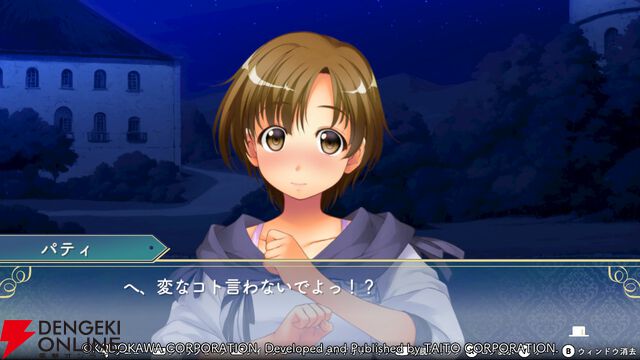 『悠久幻想曲リバイバル』今や珍しいタイプのツンデレ？ パティからしか得られない栄養が絶対ある！（スタッフコメントあり）