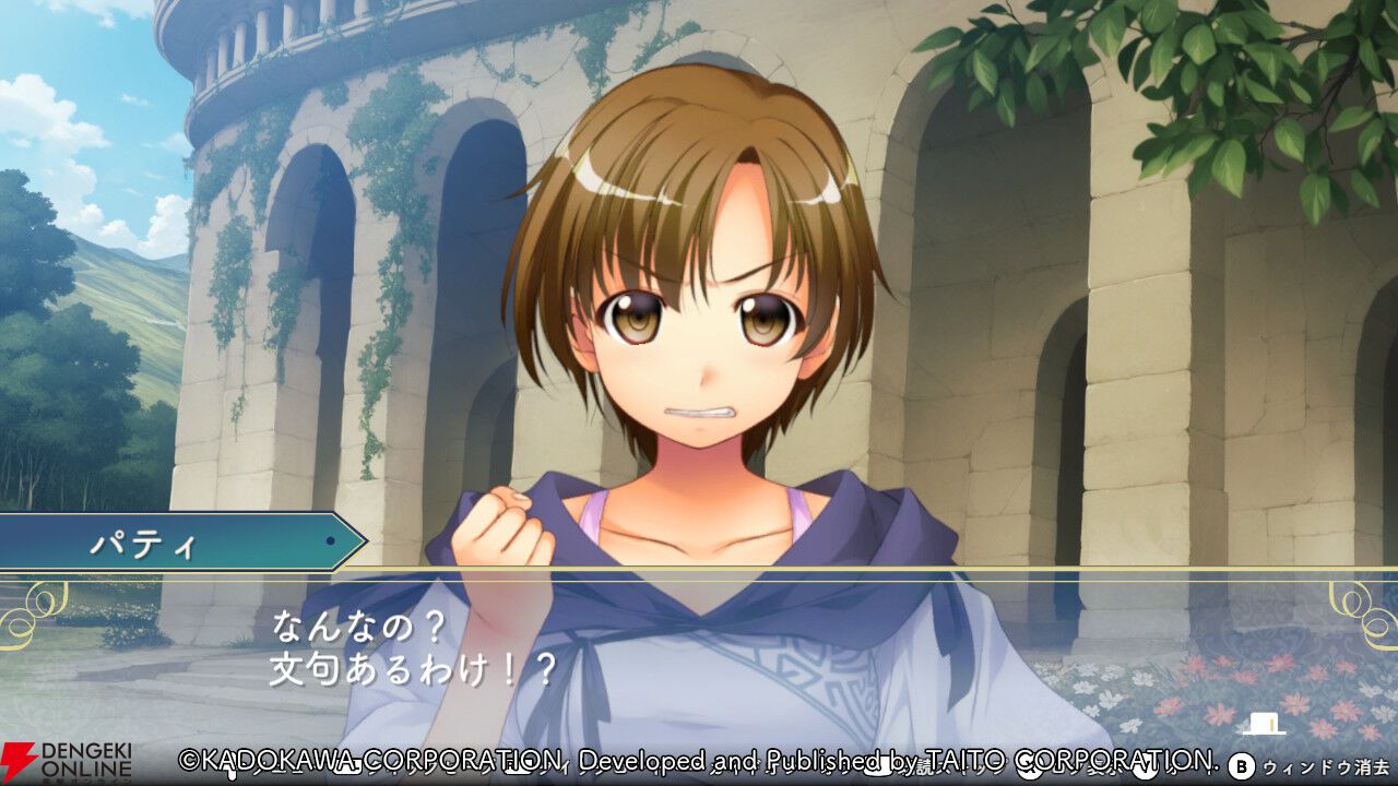 『悠久幻想曲リバイバル』今や珍しいタイプのツンデレ？ パティからしか得られない栄養が絶対ある！（スタッフコメントあり）