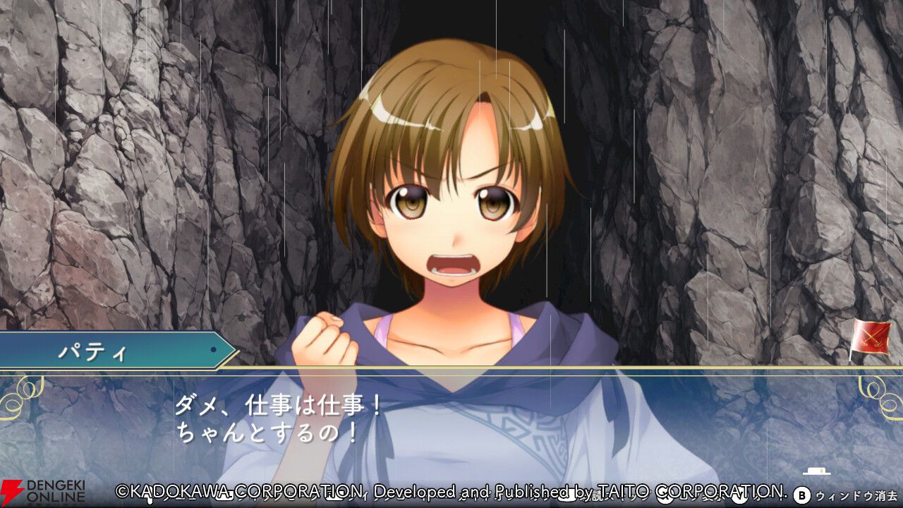 『悠久幻想曲リバイバル』今や珍しいタイプのツンデレ？ パティからしか得られない栄養が絶対ある！（スタッフコメントあり）