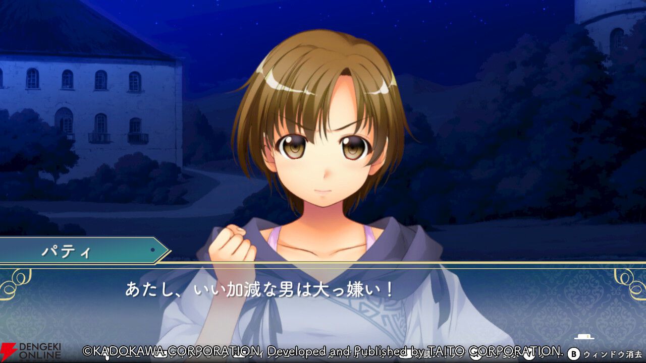 『悠久幻想曲リバイバル』今や珍しいタイプのツンデレ？ パティからしか得られない栄養が絶対ある！（スタッフコメントあり）