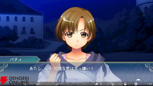 『悠久幻想曲リバイバル』今や珍しいタイプのツンデレ？ パティからしか得られない栄養が絶対ある！（スタッフコメントあり）