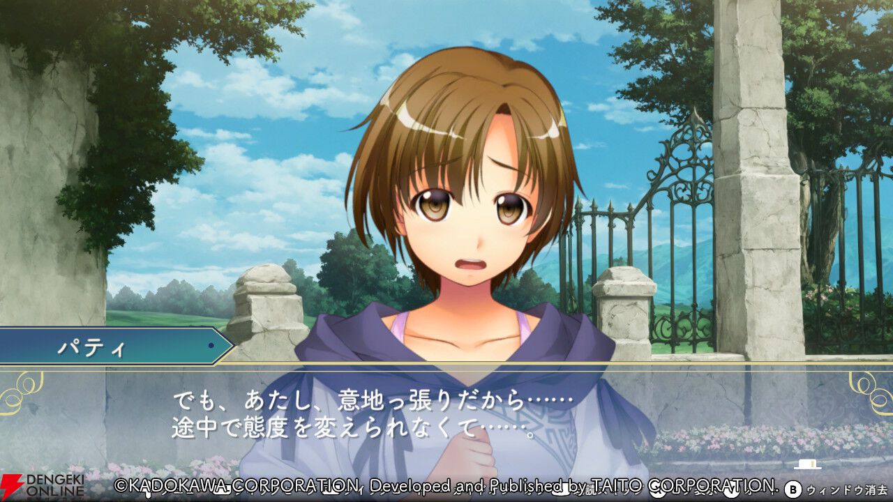 『悠久幻想曲リバイバル』今や珍しいタイプのツンデレ？ パティからしか得られない栄養が絶対ある！（スタッフコメントあり）